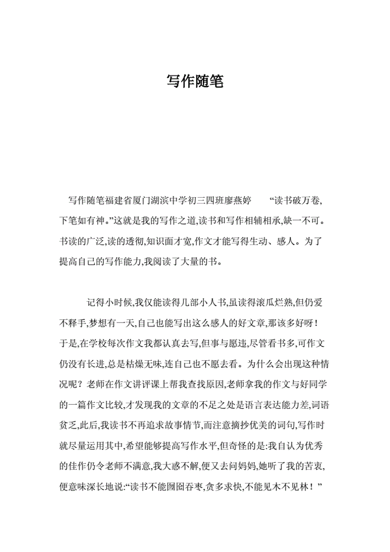 爱就给了谁——那些年,我与生活的点滴